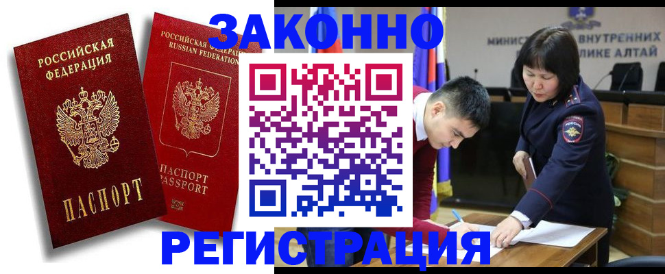 прописка ребенка в Светогорске