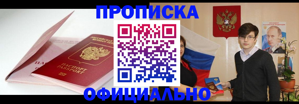 временная регистрация в Светогорске