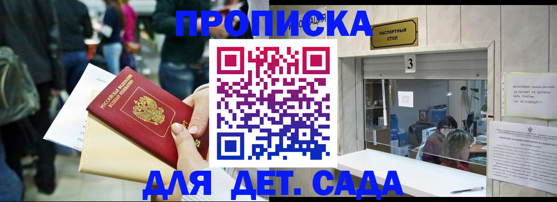 регистрация в Светогорске