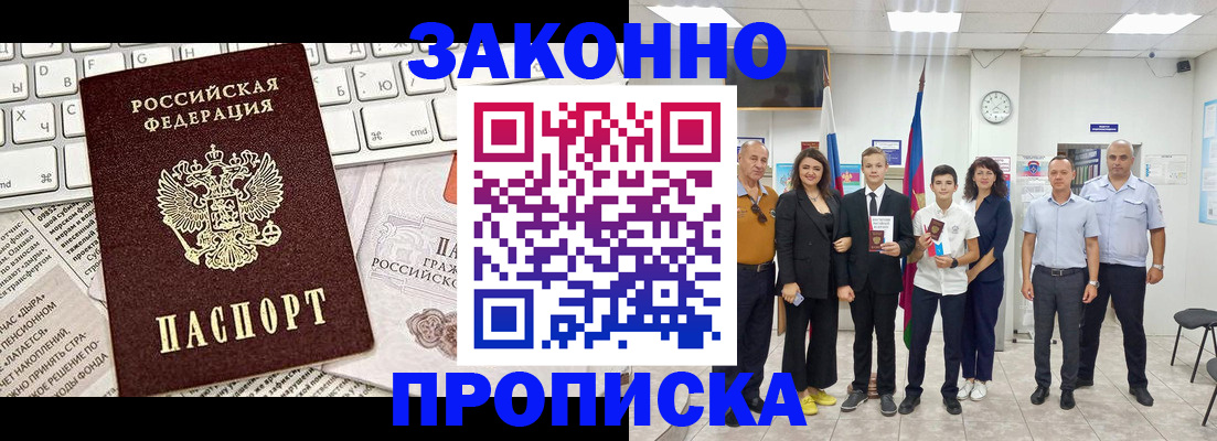 прописка регистрация в Светогорске