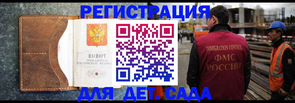 прописка для школы в Светогорске