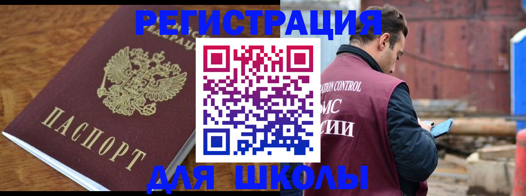 регистрация в Светогорске