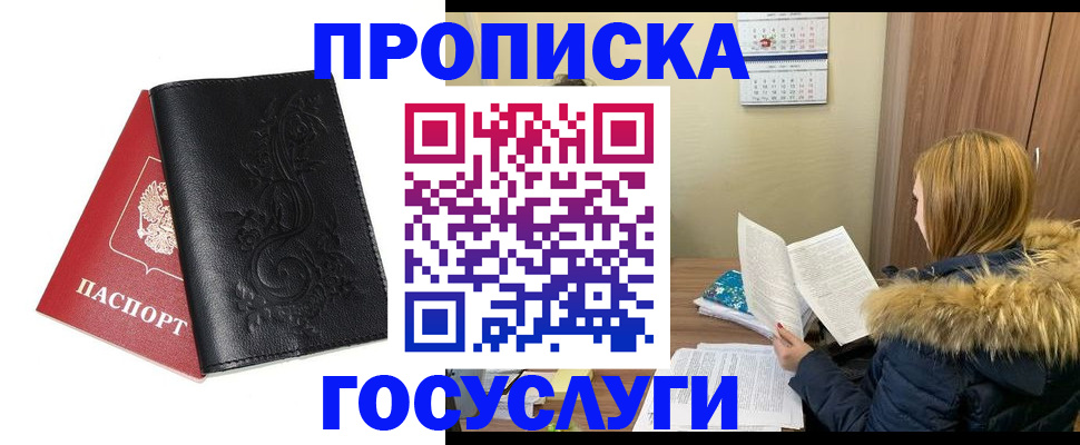 миграционный учет в Светогорске