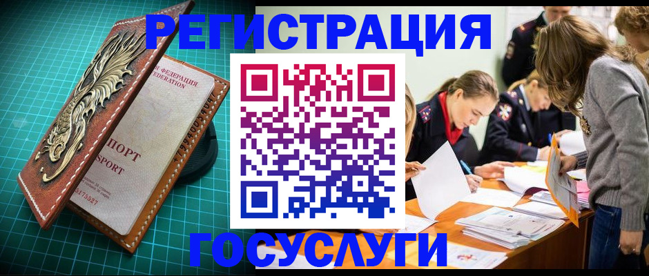 где прописаться в Светогорске