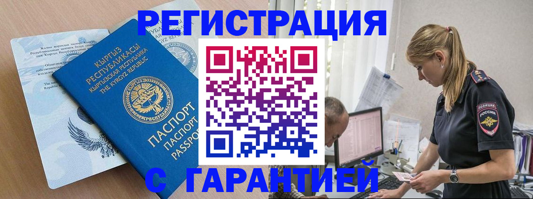 прописка для школы в Светогорске